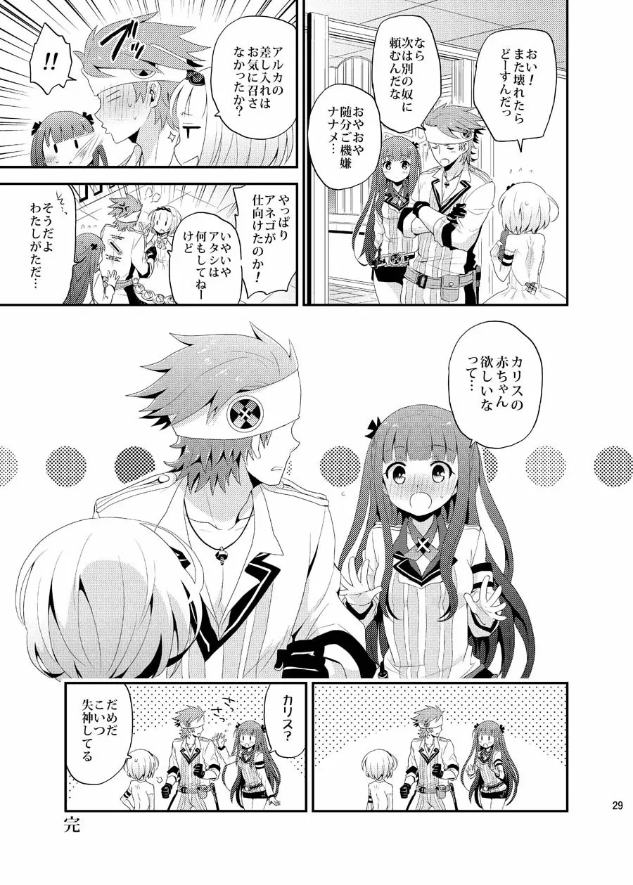 Lolipop Page.29