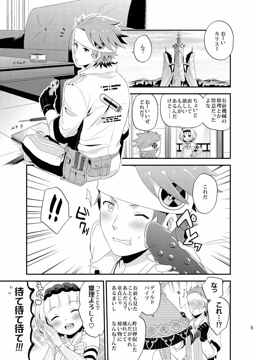 Lolipop Page.5