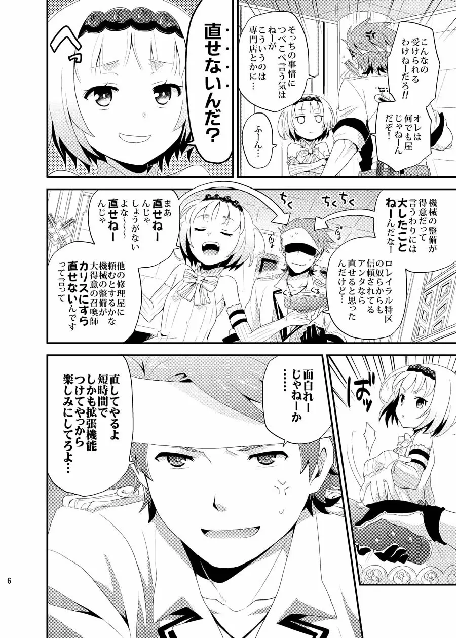 Lolipop Page.6
