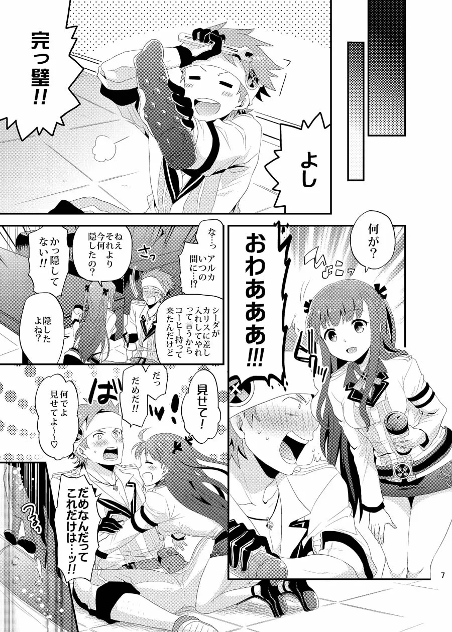 Lolipop Page.7