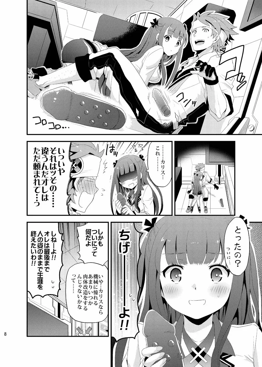 Lolipop Page.8