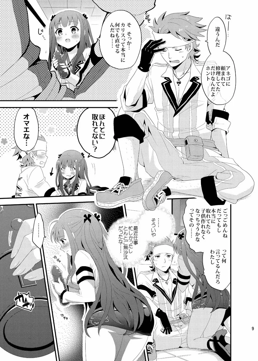 Lolipop Page.9