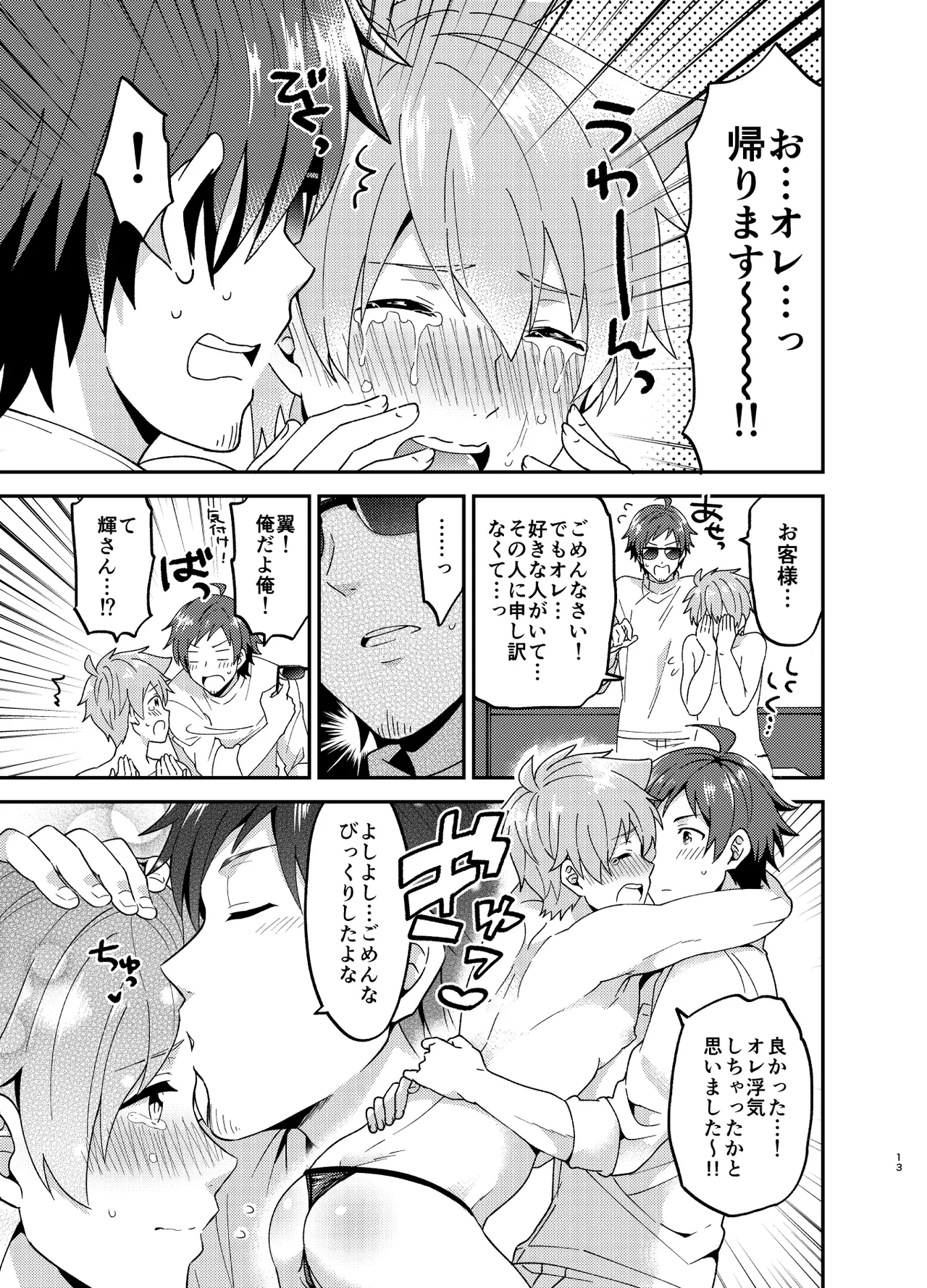 Medical Treatment Page.13