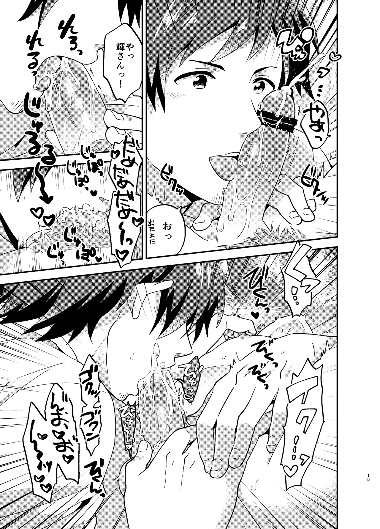 Medical Treatment Page.15