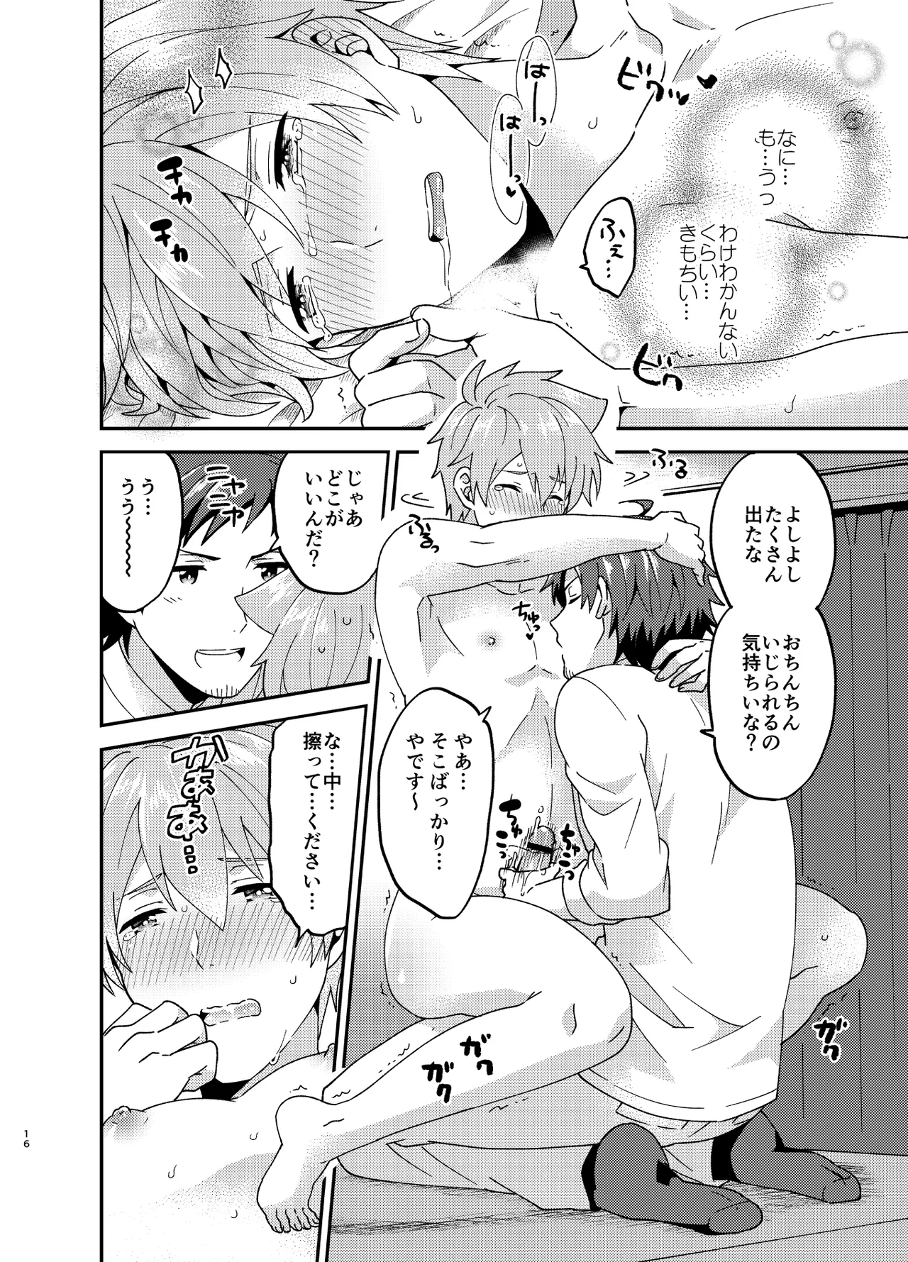 Medical Treatment Page.16