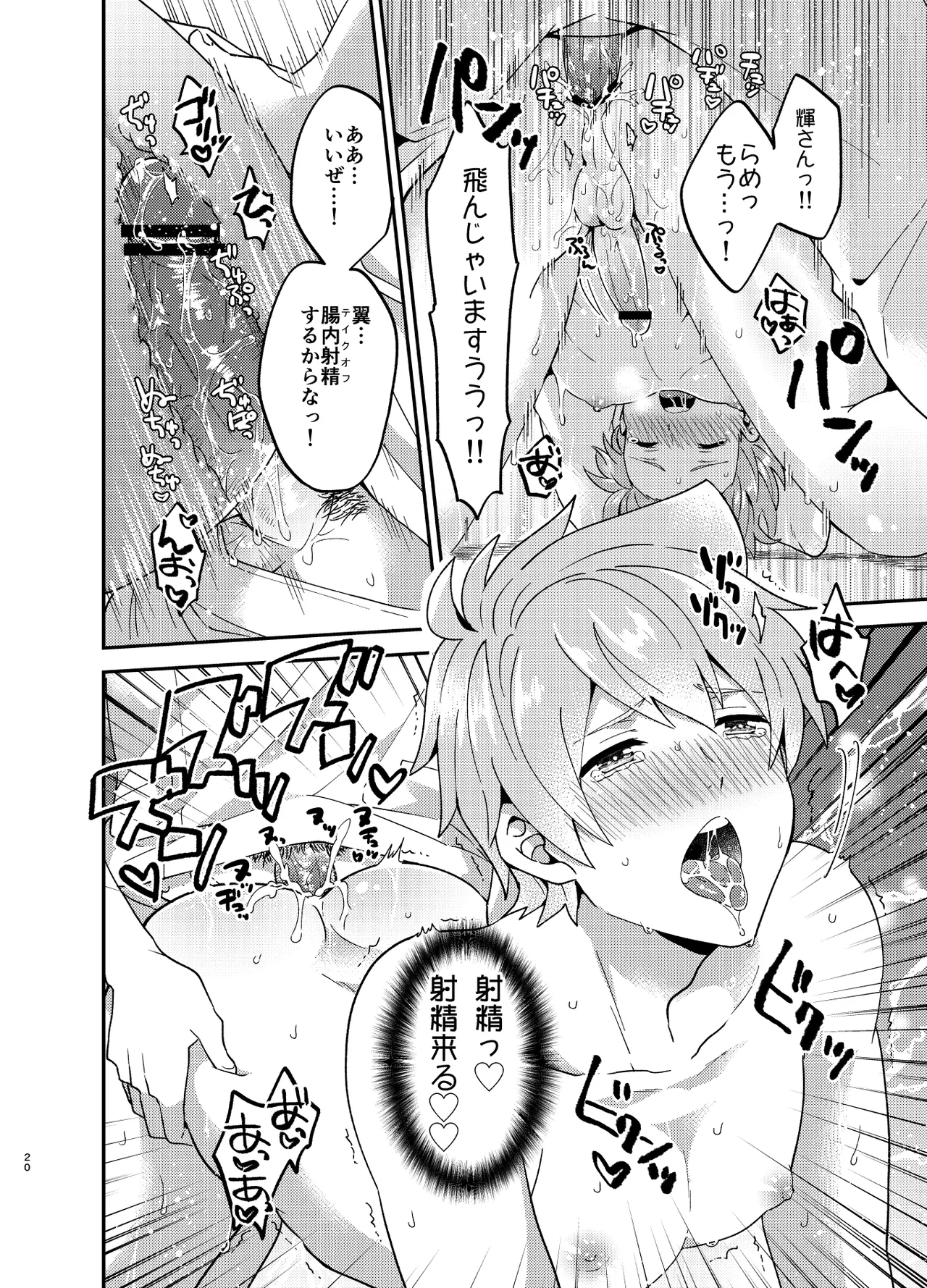 Medical Treatment Page.20