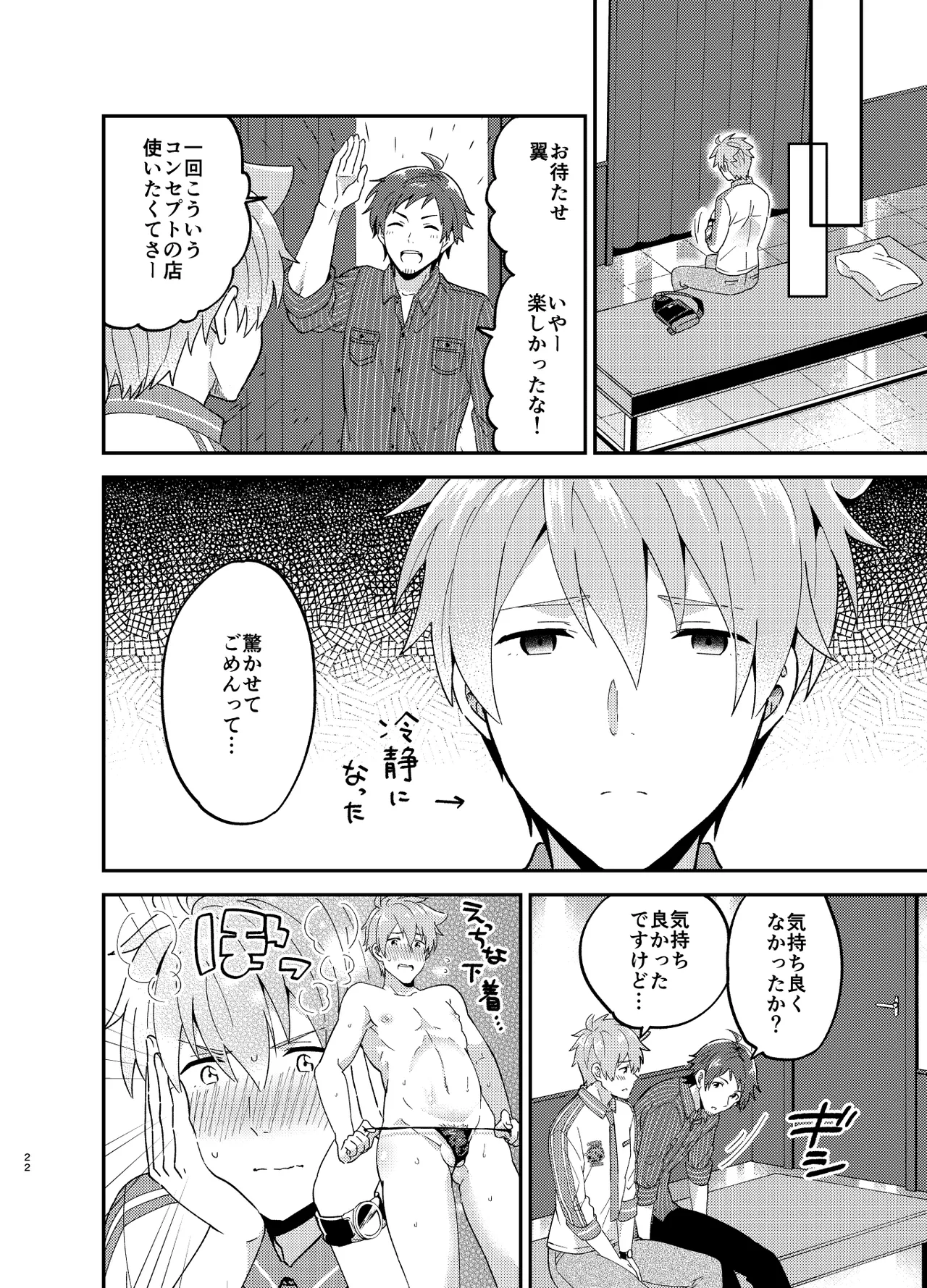 Medical Treatment Page.22