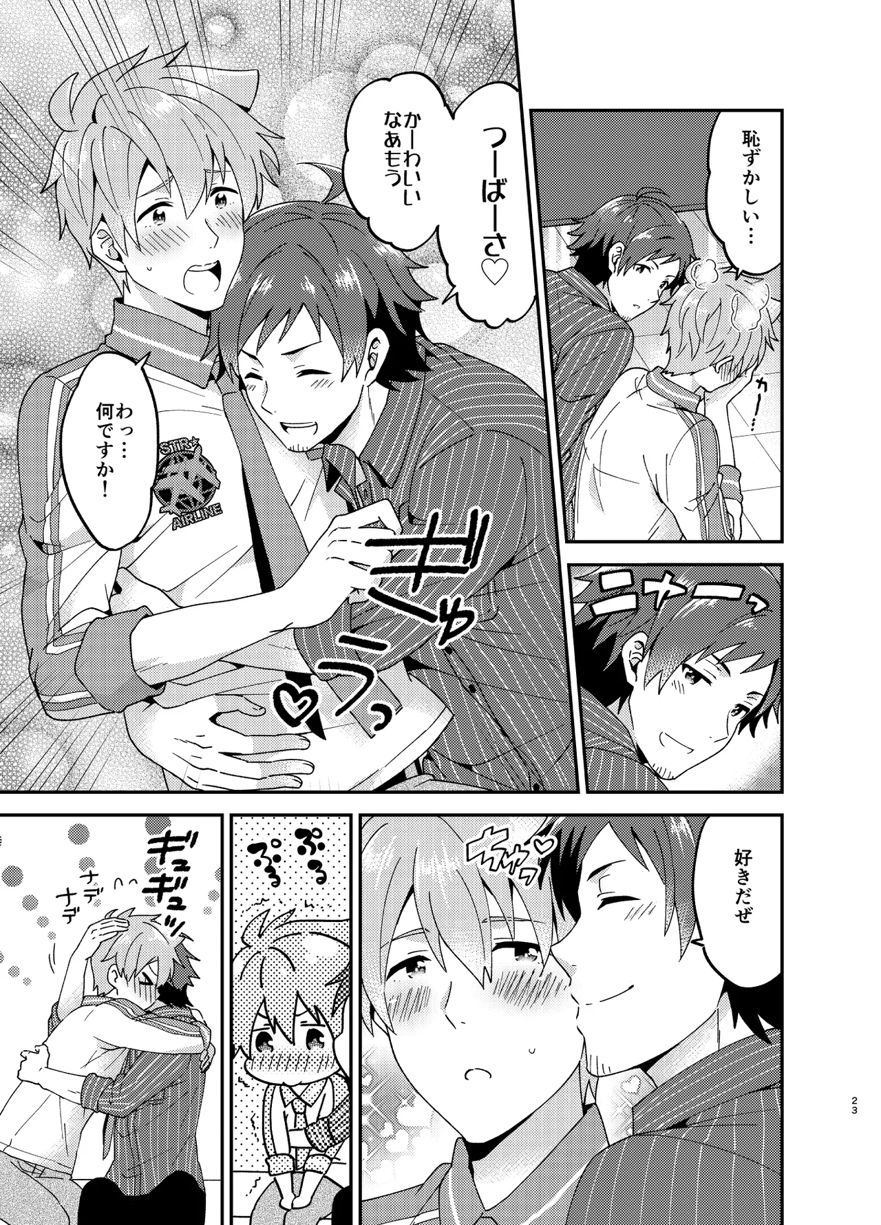 Medical Treatment Page.23