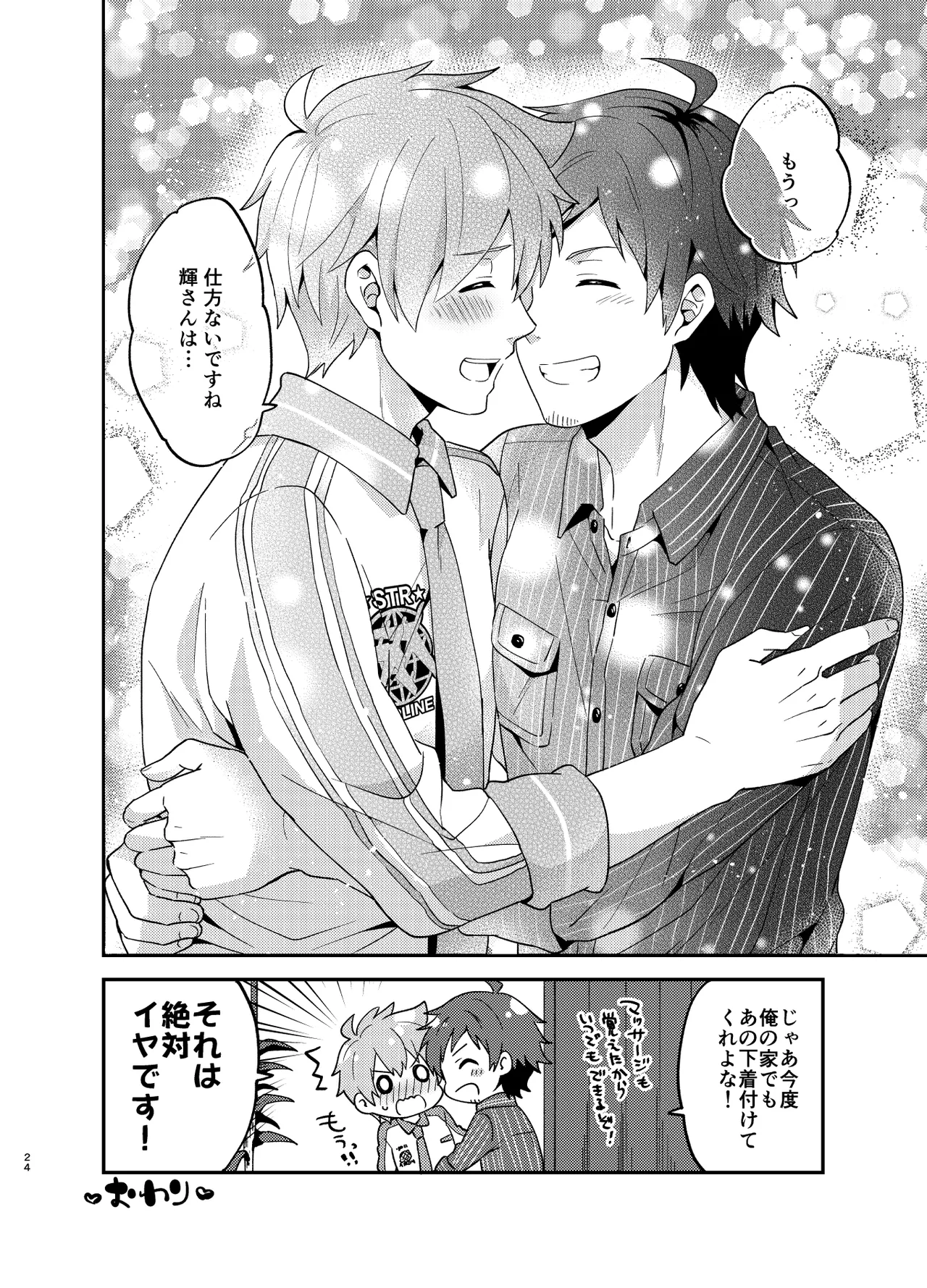 Medical Treatment Page.24