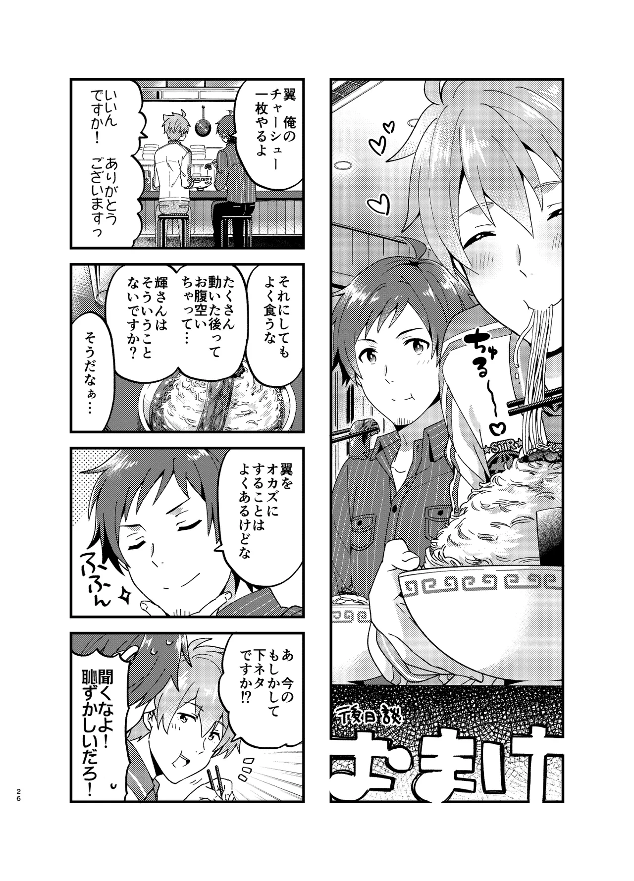 Medical Treatment Page.26