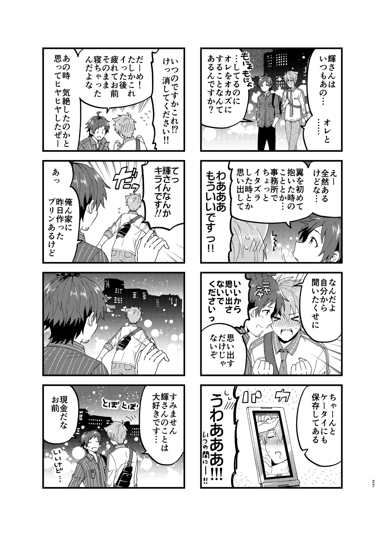 Medical Treatment Page.27