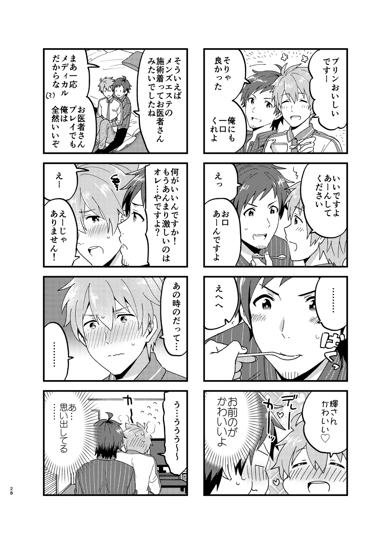 Medical Treatment Page.28