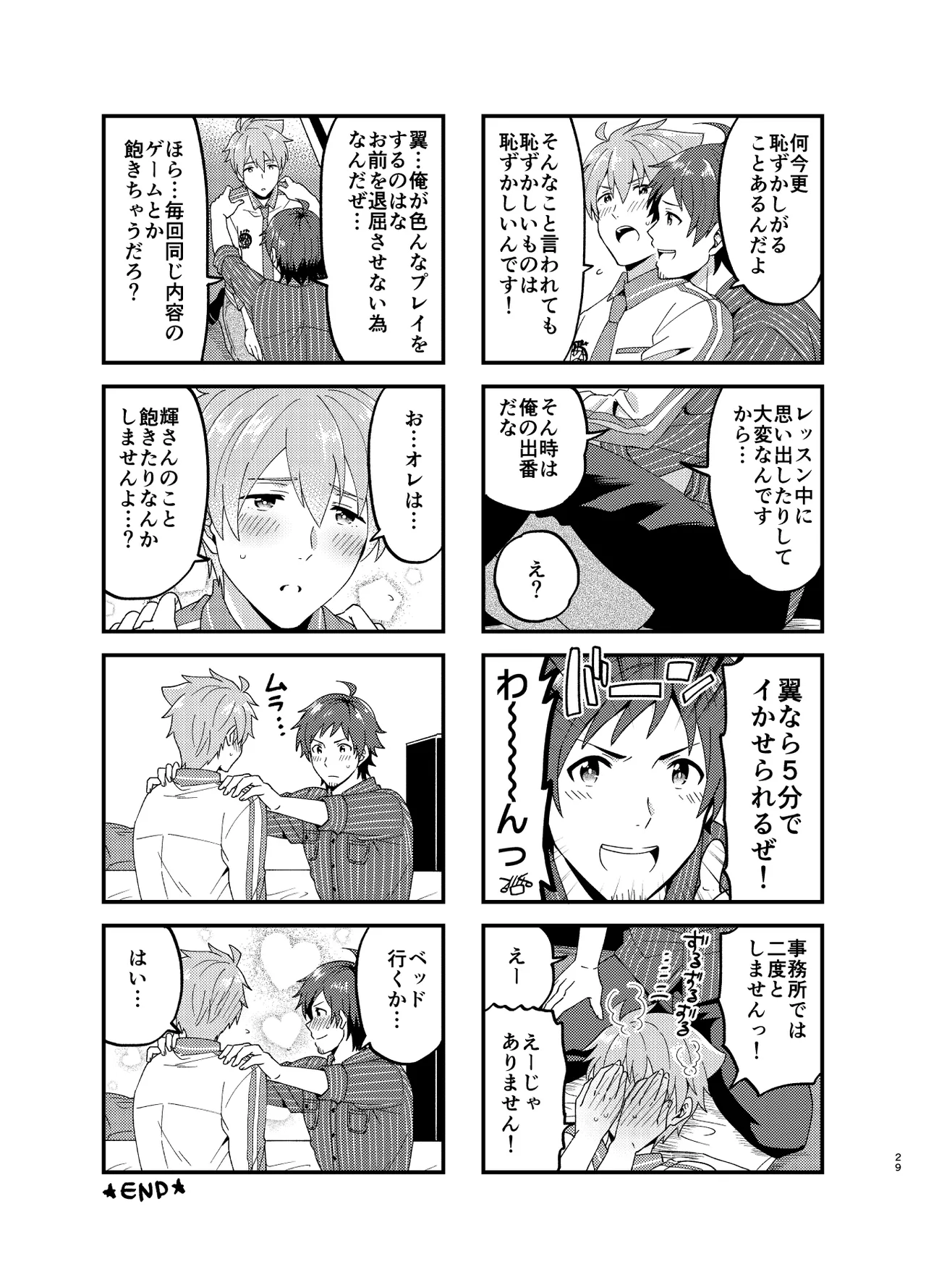 Medical Treatment Page.29