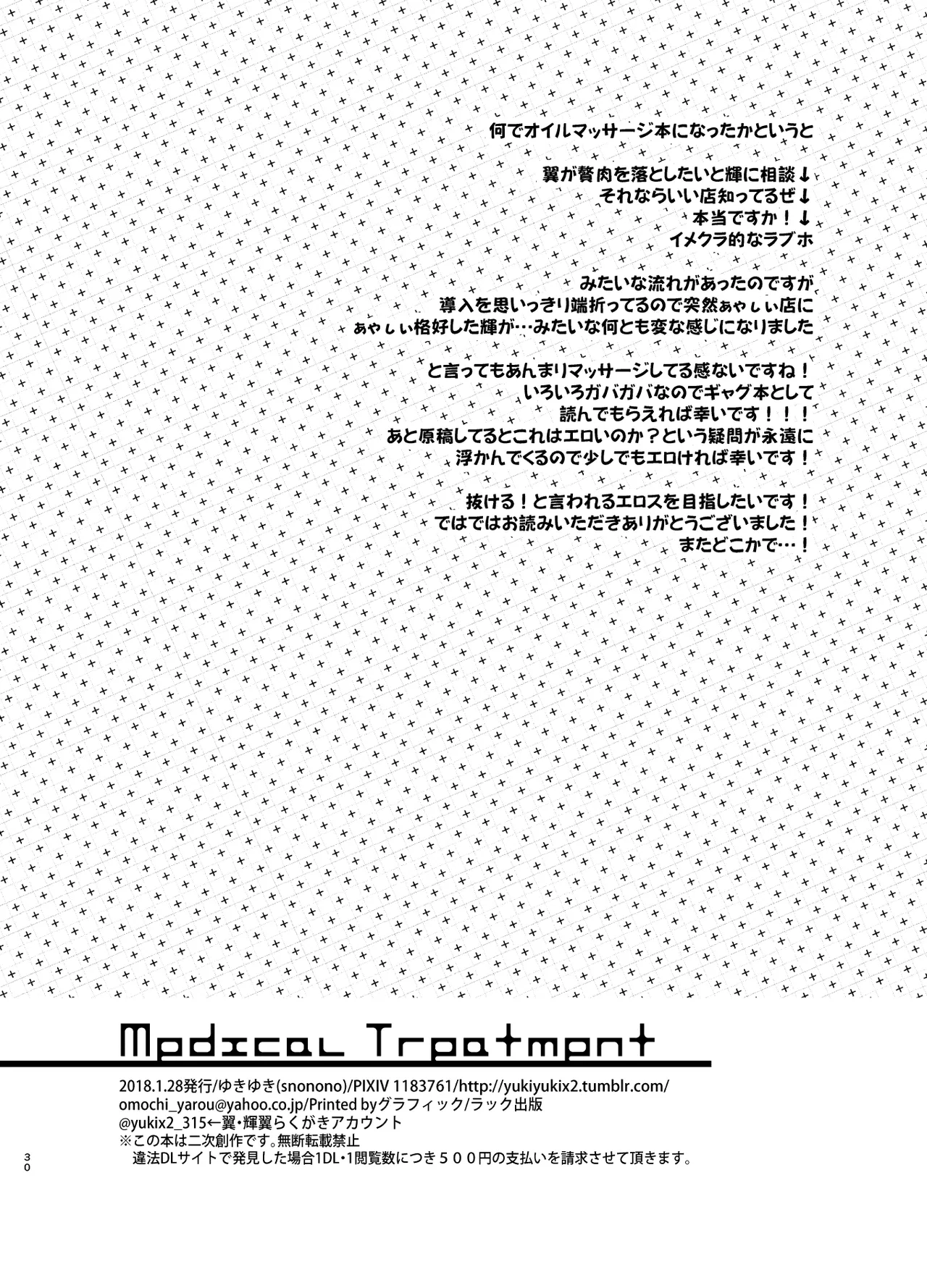 Medical Treatment Page.30