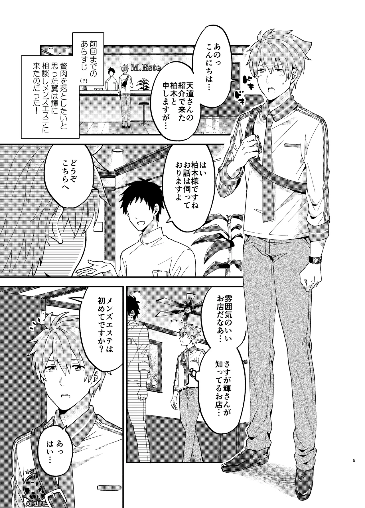 Medical Treatment Page.5