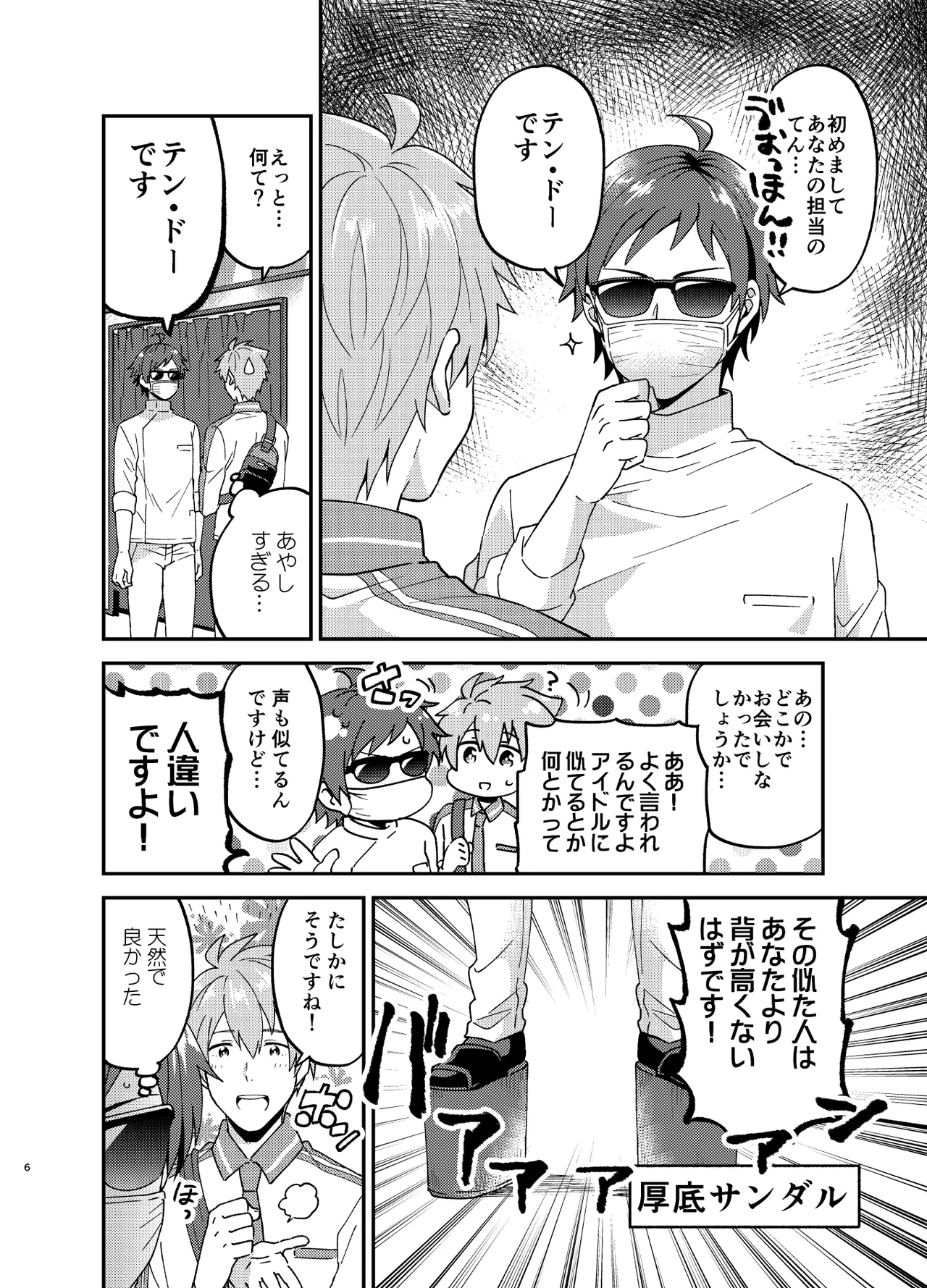 Medical Treatment Page.6