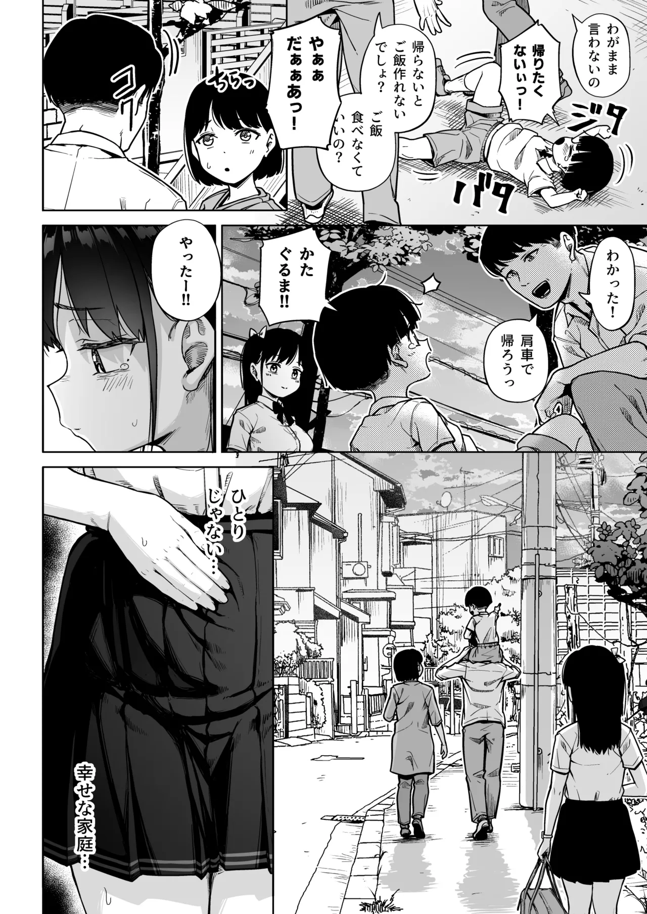 保健室おじさんの排卵狩り Page.21
