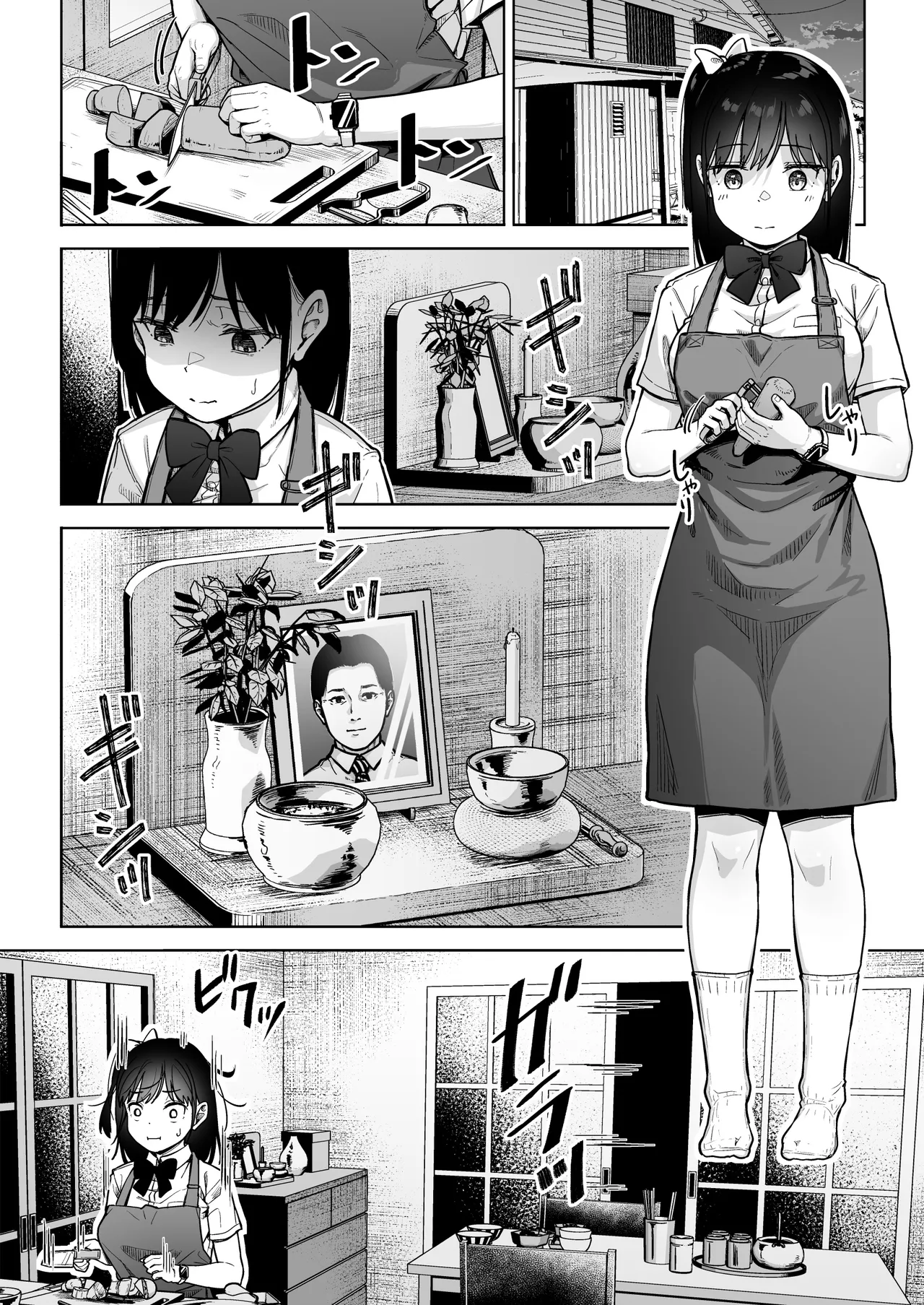保健室おじさんの排卵狩り Page.9