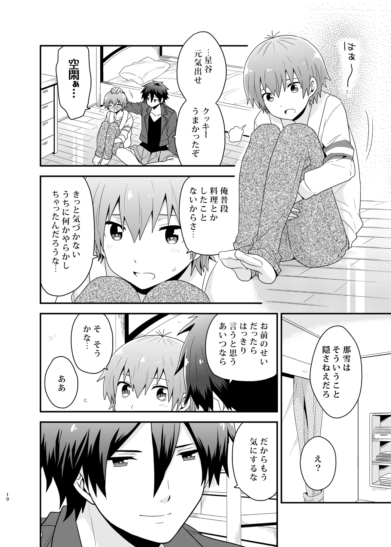 LOVE POTION Page.10