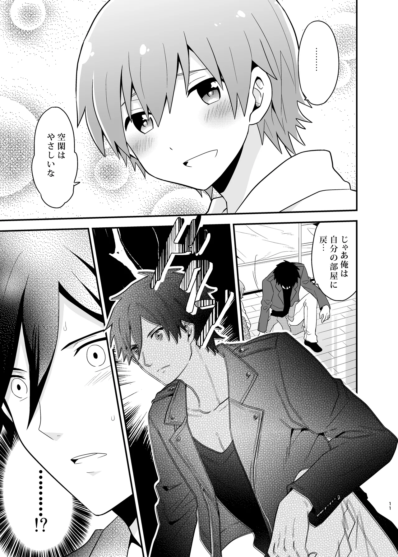 LOVE POTION Page.11