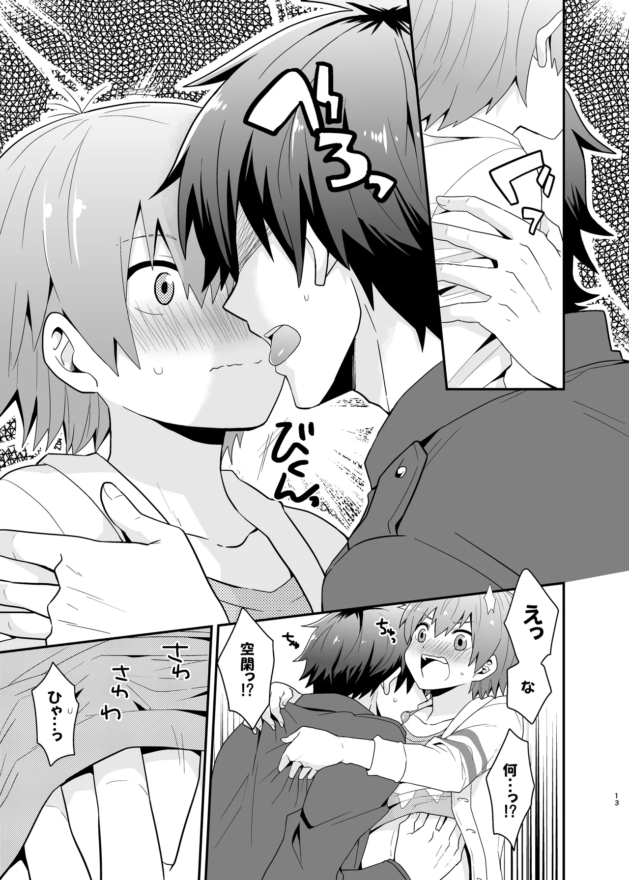 LOVE POTION Page.13