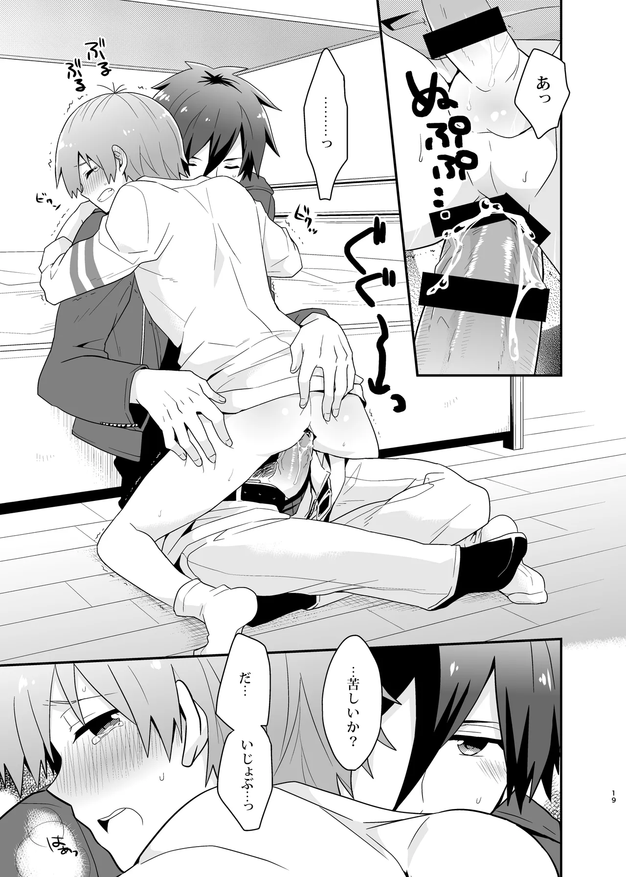 LOVE POTION Page.19