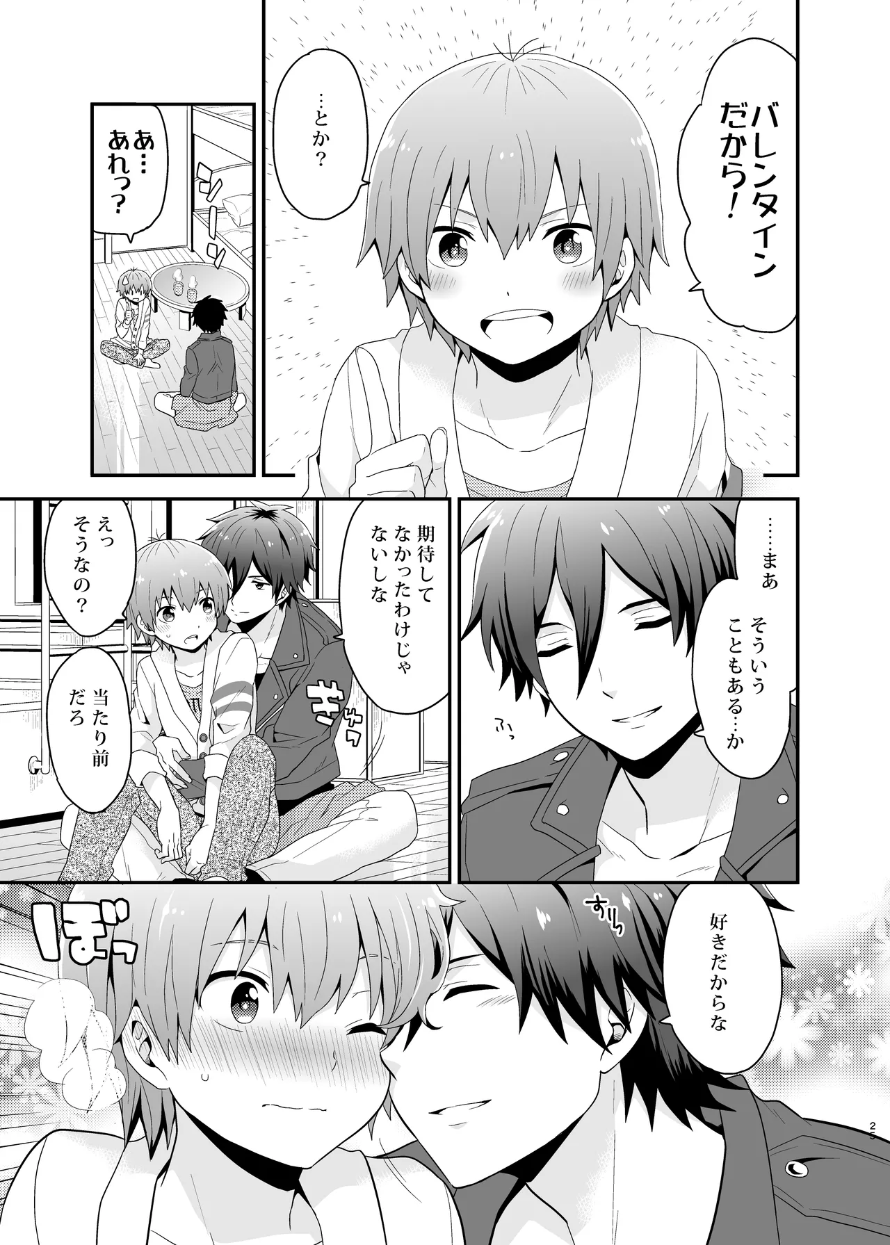 LOVE POTION Page.25