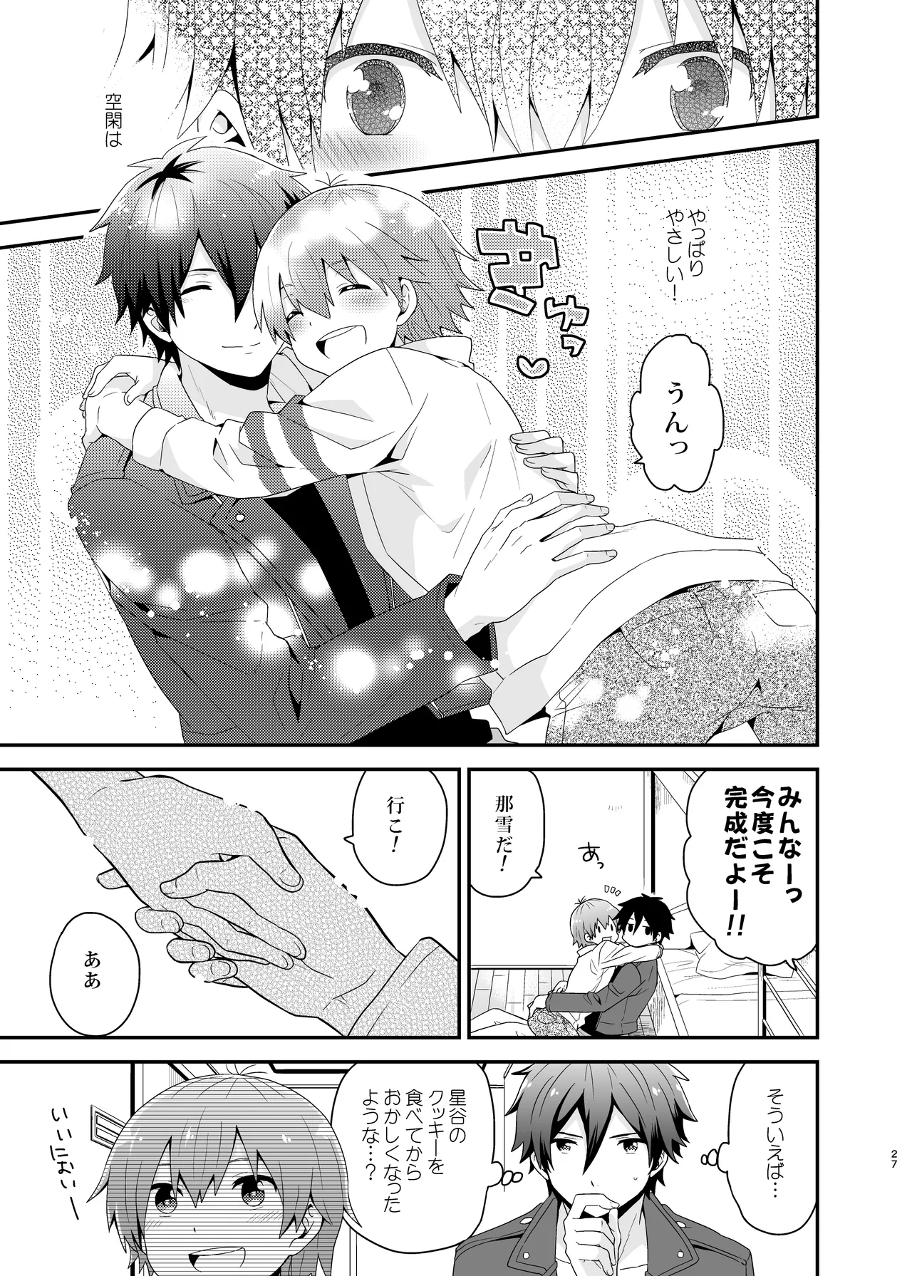 LOVE POTION Page.27