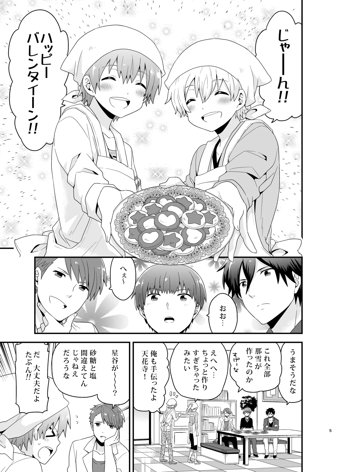 LOVE POTION Page.5