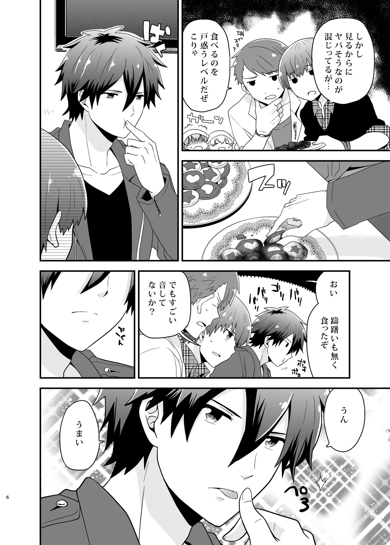 LOVE POTION Page.6