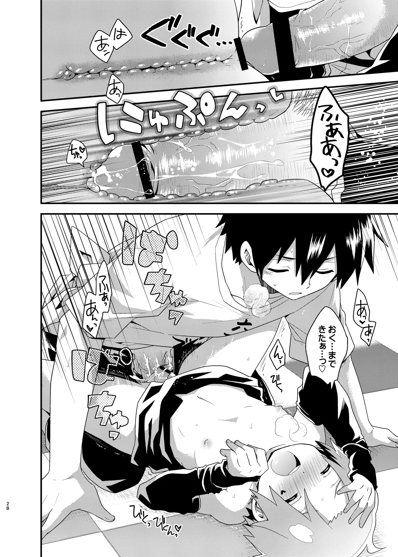ビジュメニア Page.28