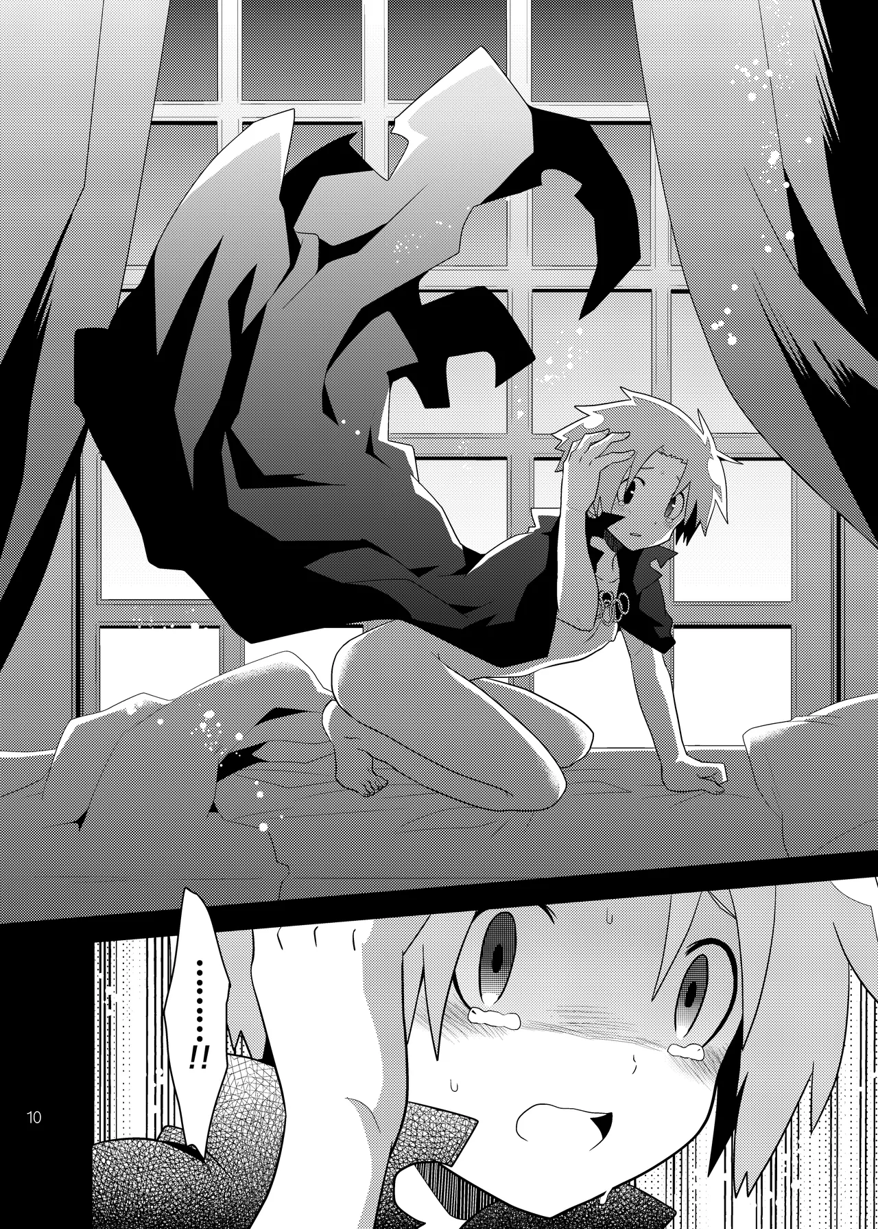 夢喰い戦士 Page.8
