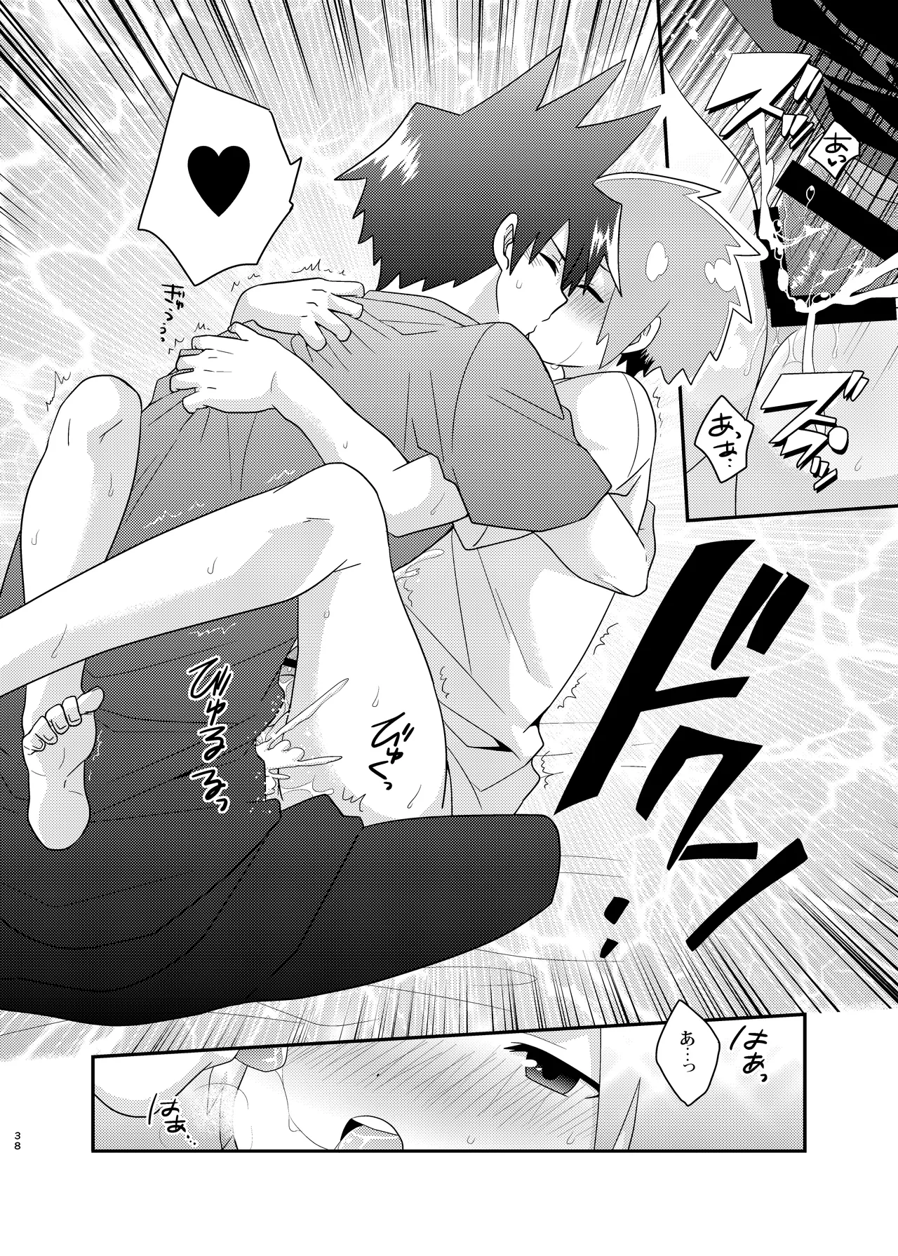 勇者の王子様 Page.38