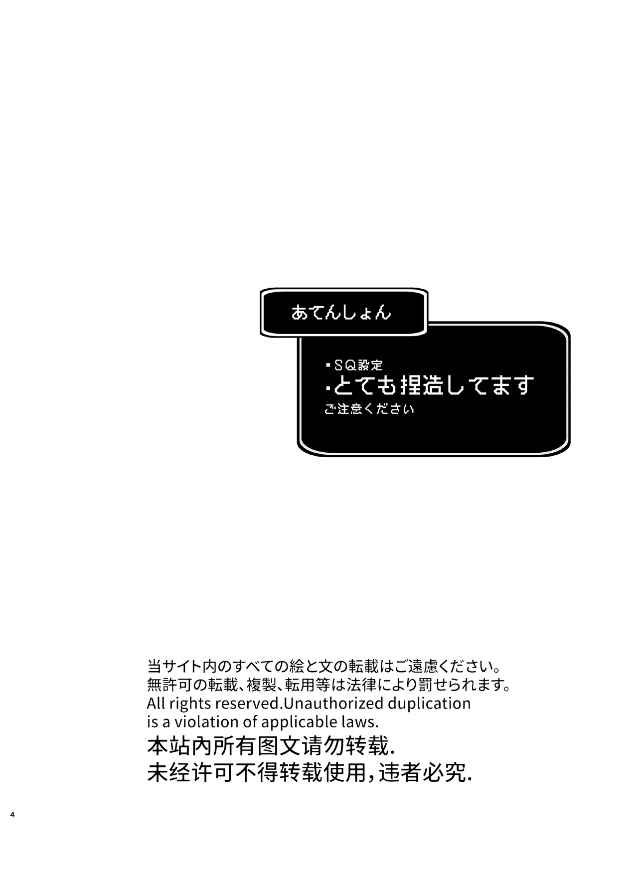 勇者の王子様 Page.4