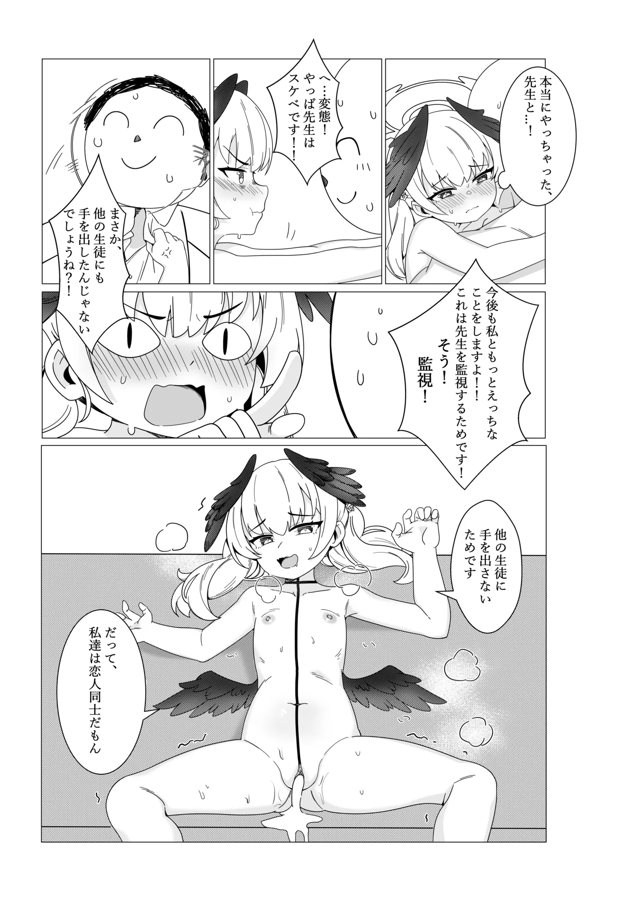 コハル 恋に落ちる [DL版] [無修正] Page.15