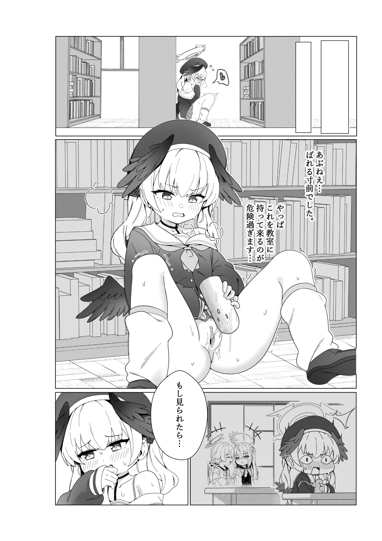 コハル 恋に落ちる [DL版] [無修正] Page.4