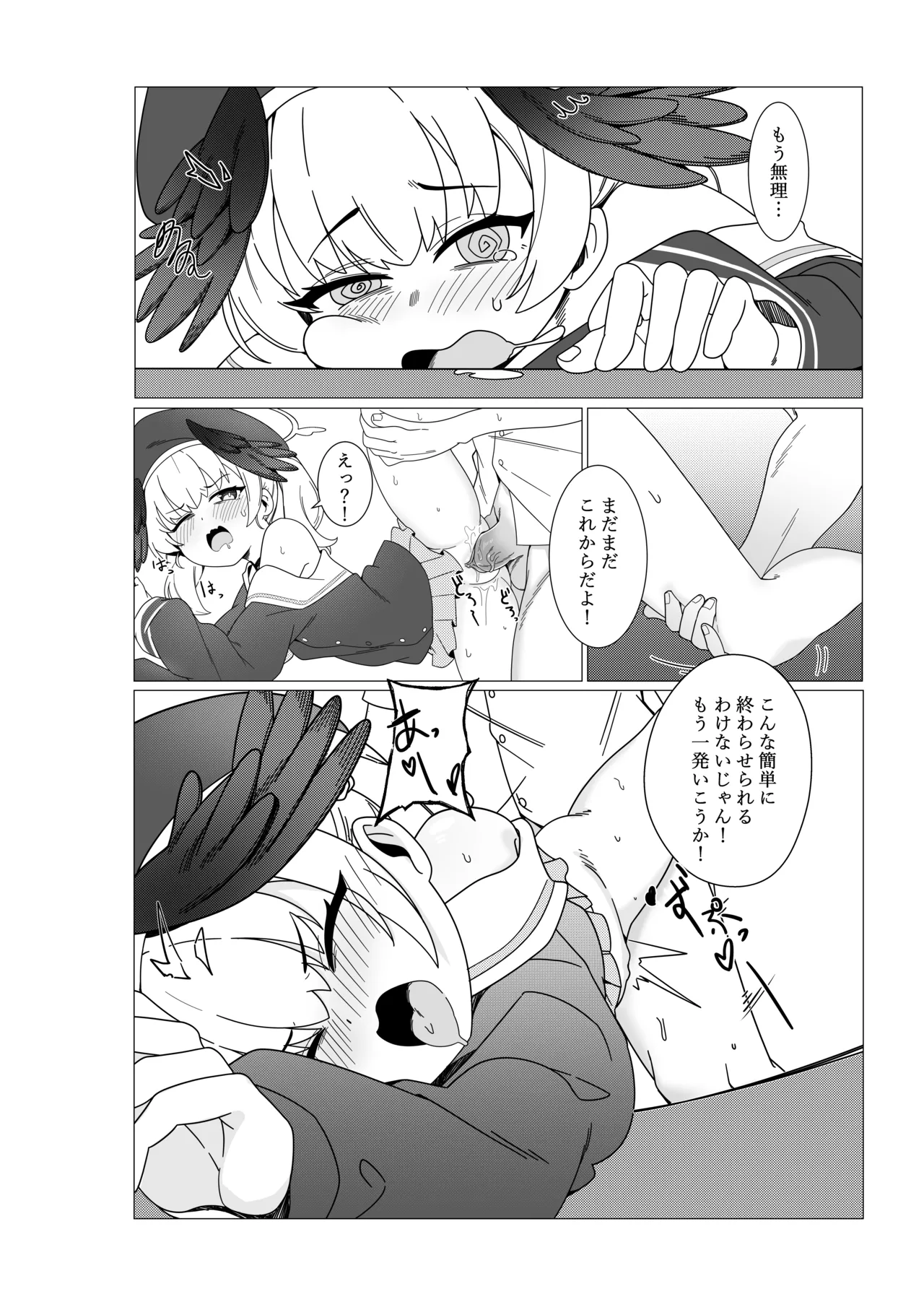 コハル 恋に落ちる [DL版] [無修正] Page.9