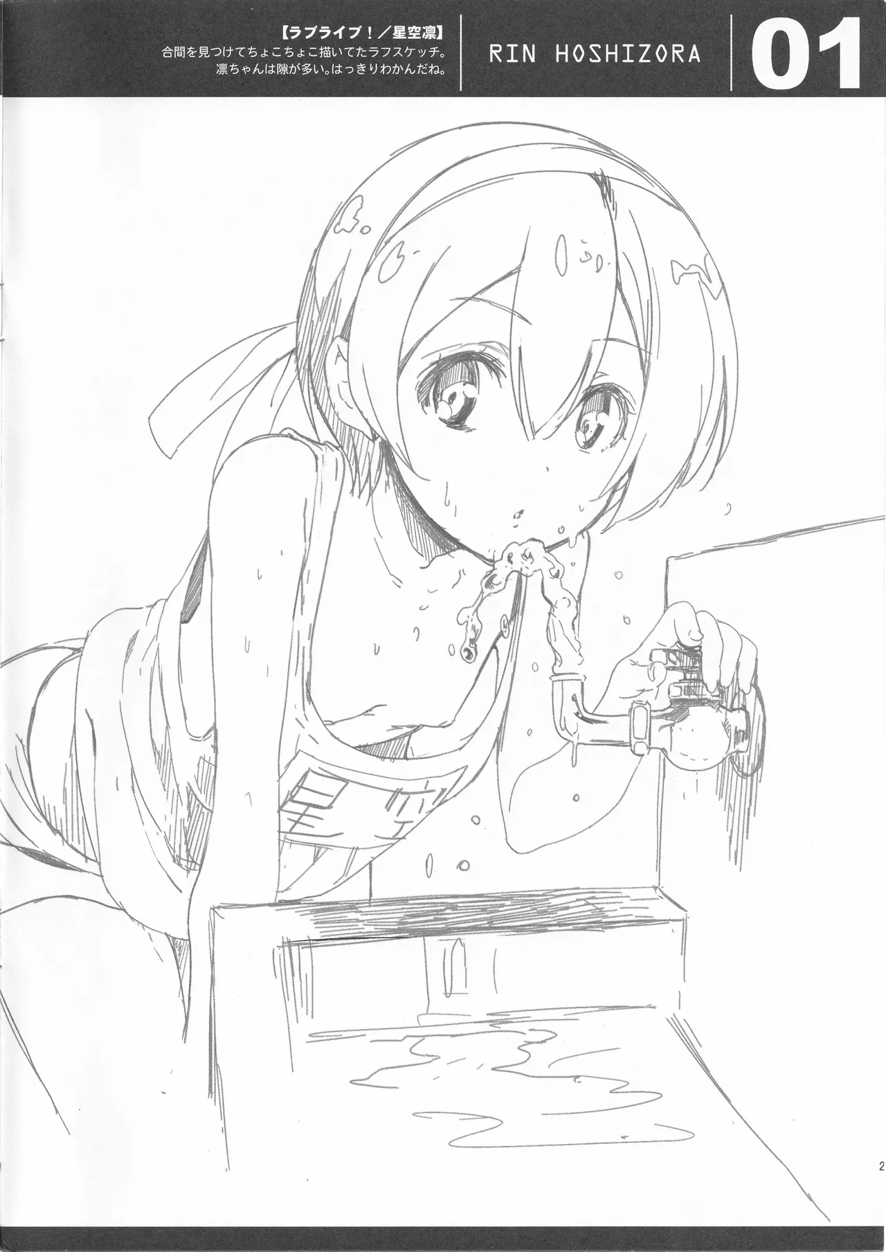 オマケマキョウ コミックマーケット87 Page.2