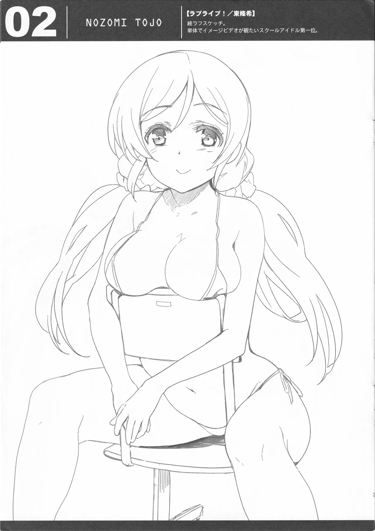 オマケマキョウ コミックマーケット87 Page.3