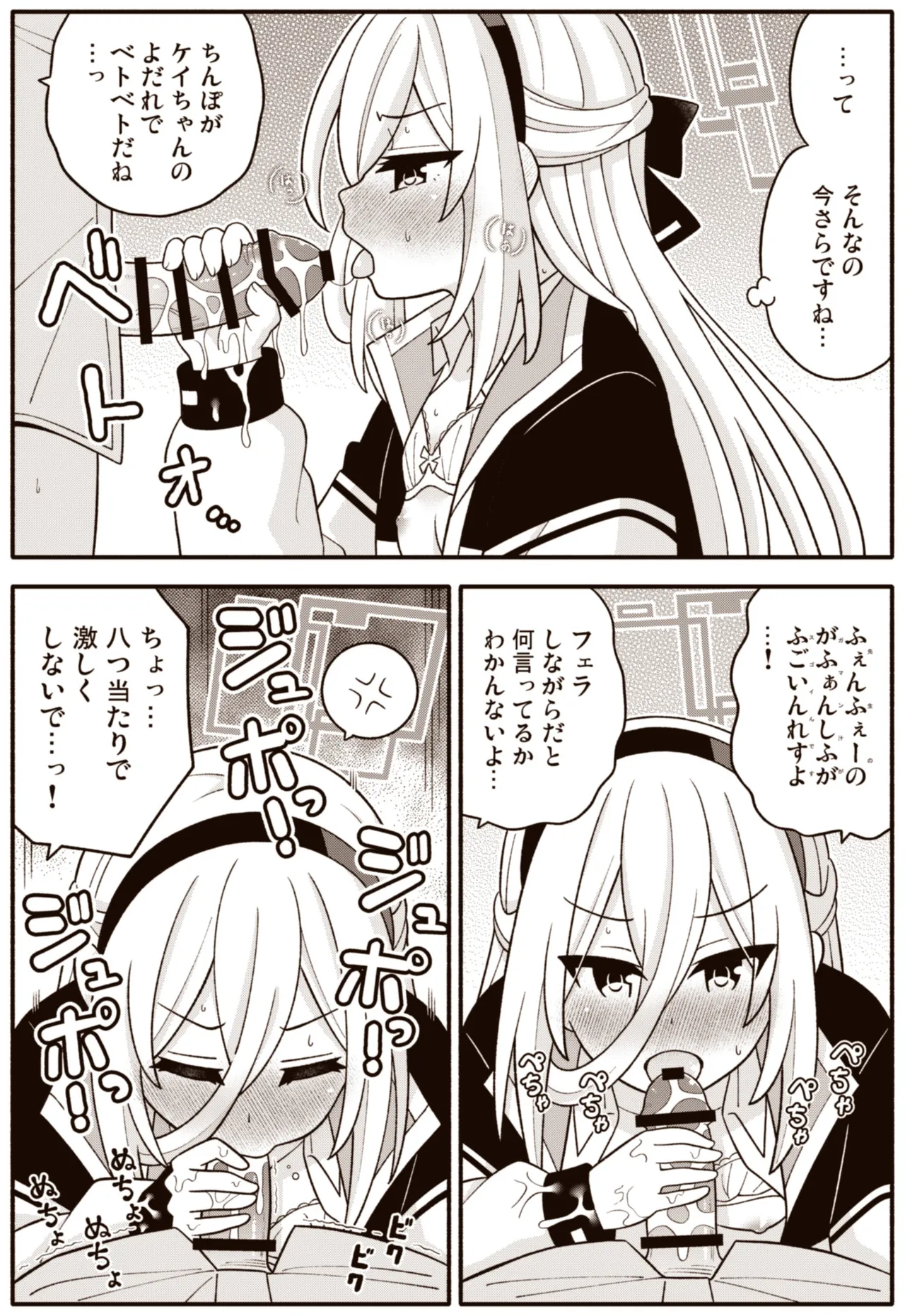 ケイ Page.13