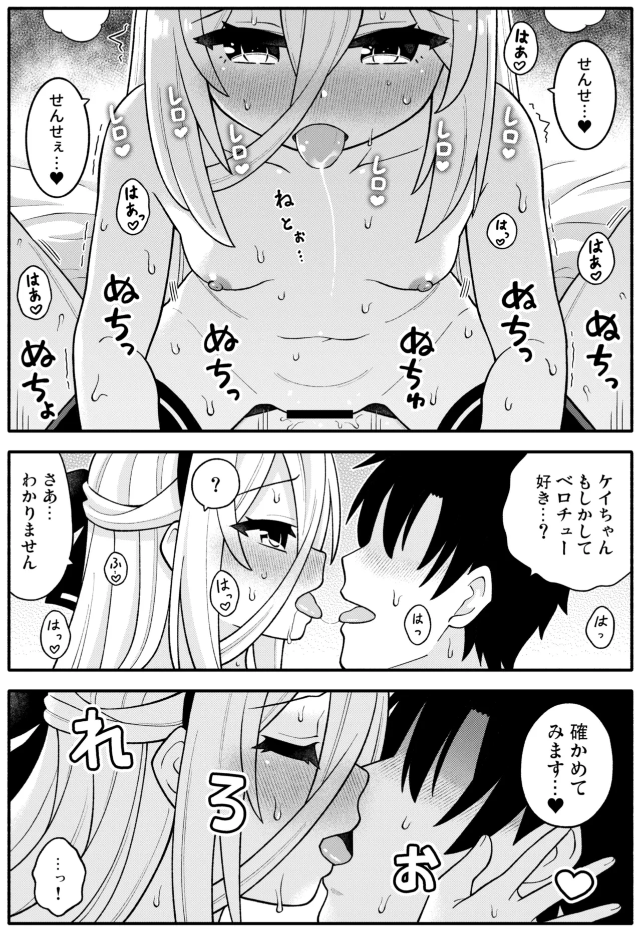ケイ Page.27