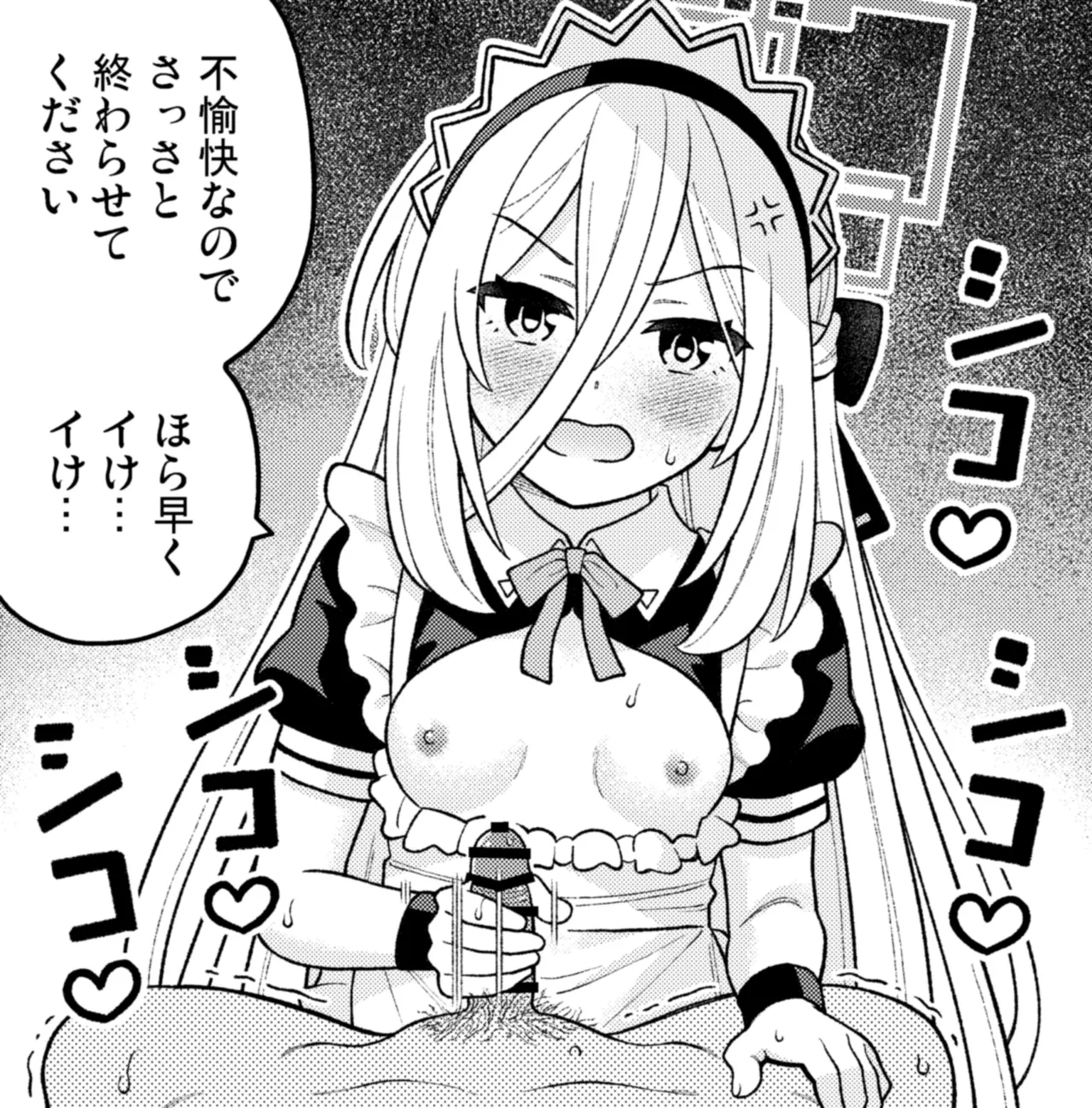 ケイ Page.40