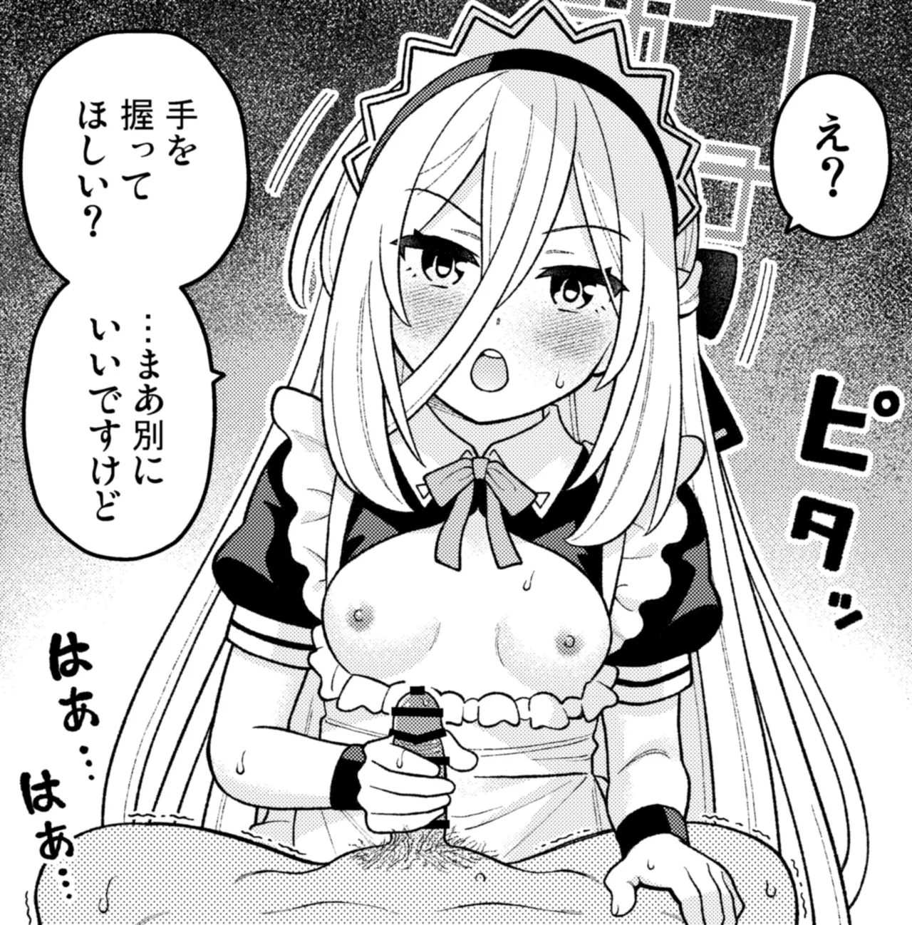 ケイ Page.41