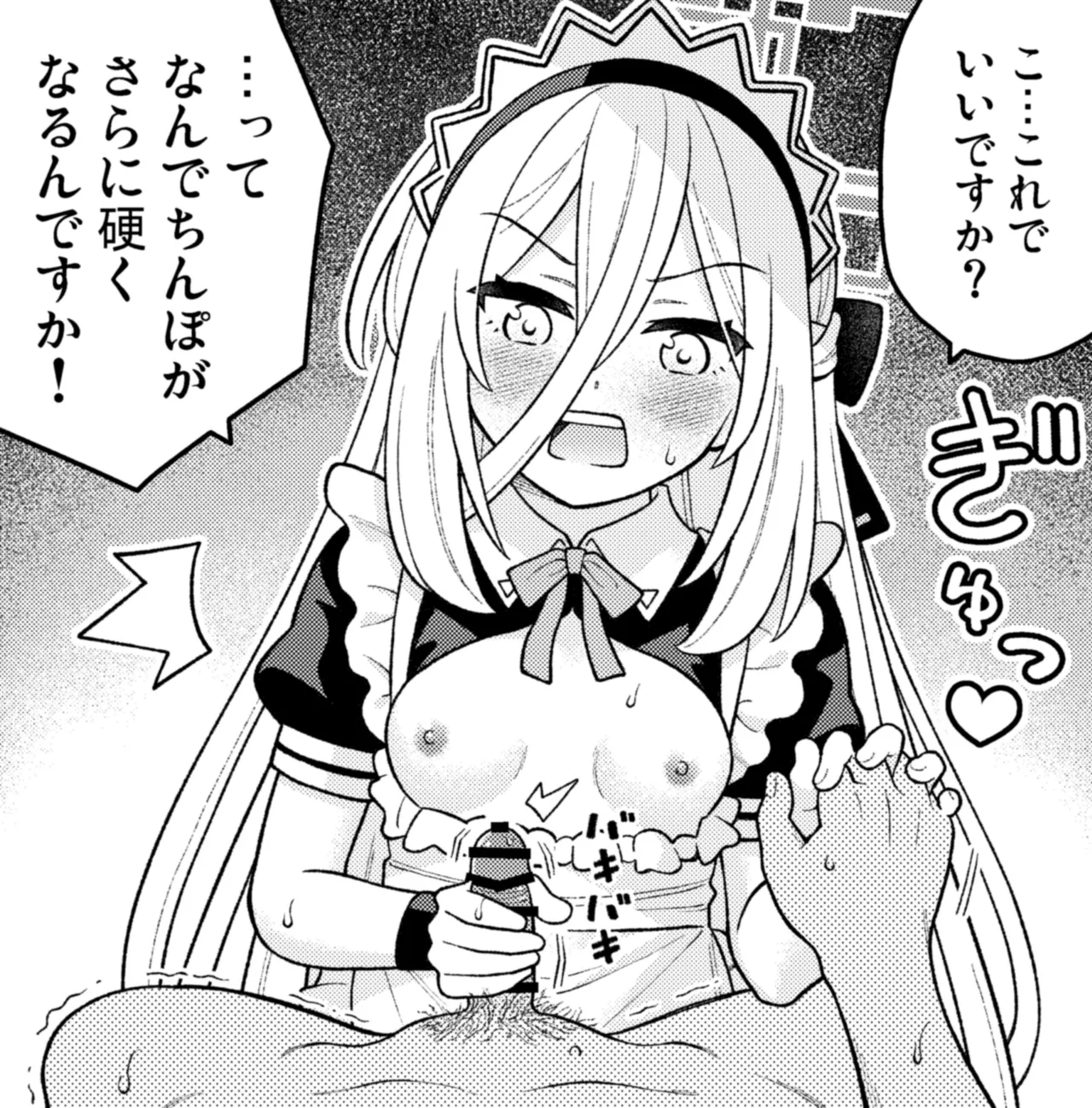 ケイ Page.42