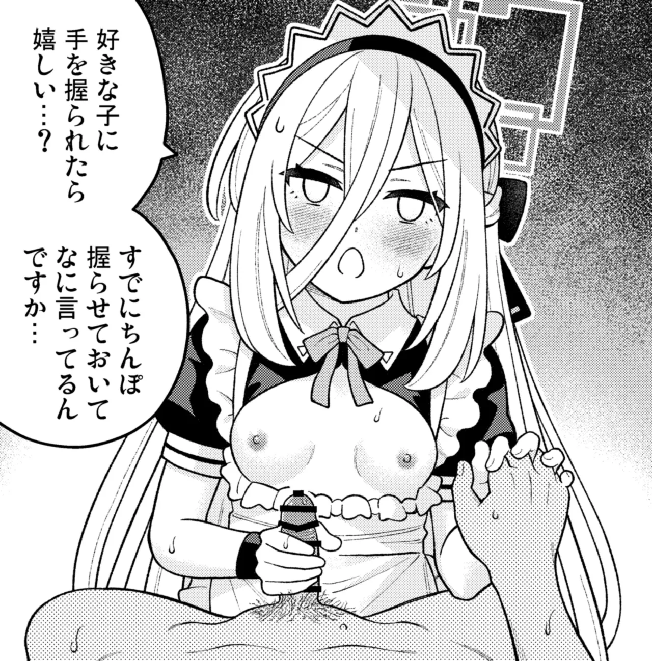 ケイ Page.43