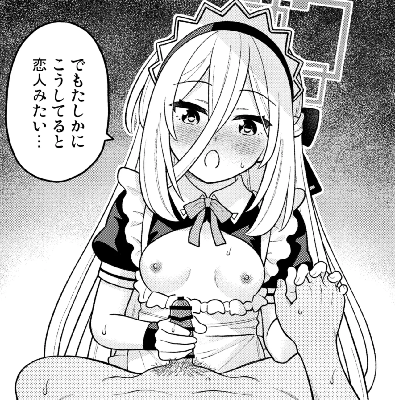 ケイ Page.44
