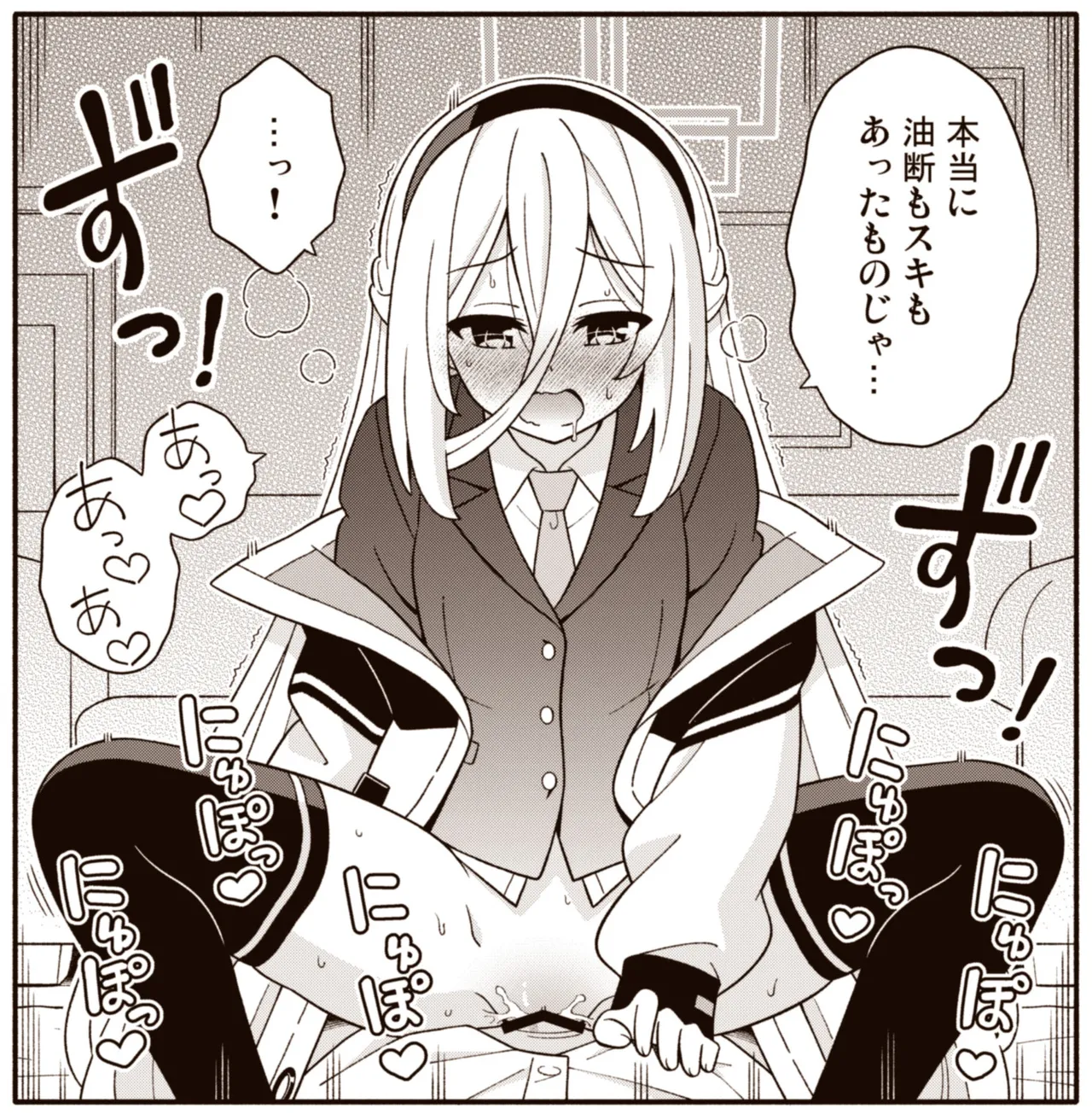 ケイ Page.7
