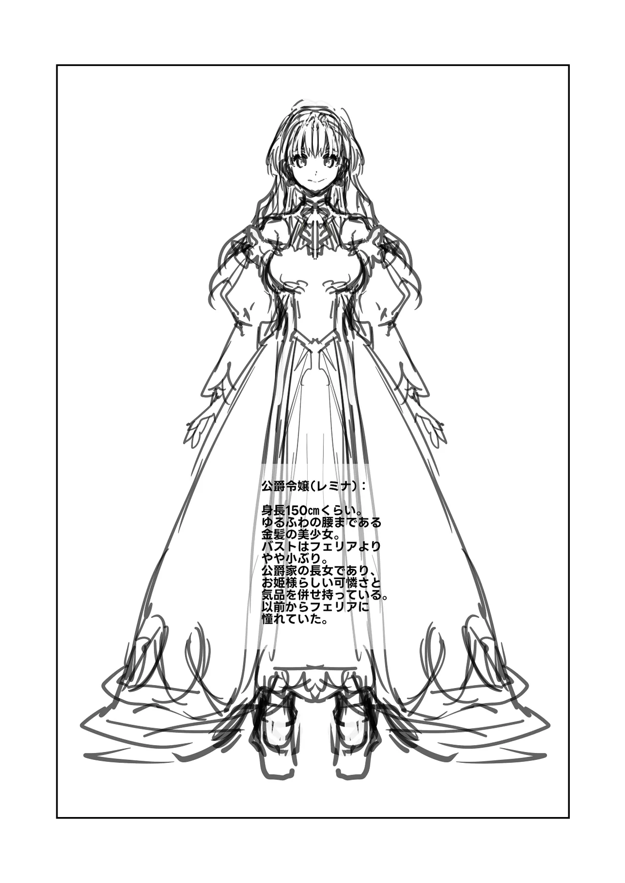 無垢な王女と女騎士と王子 Page.12