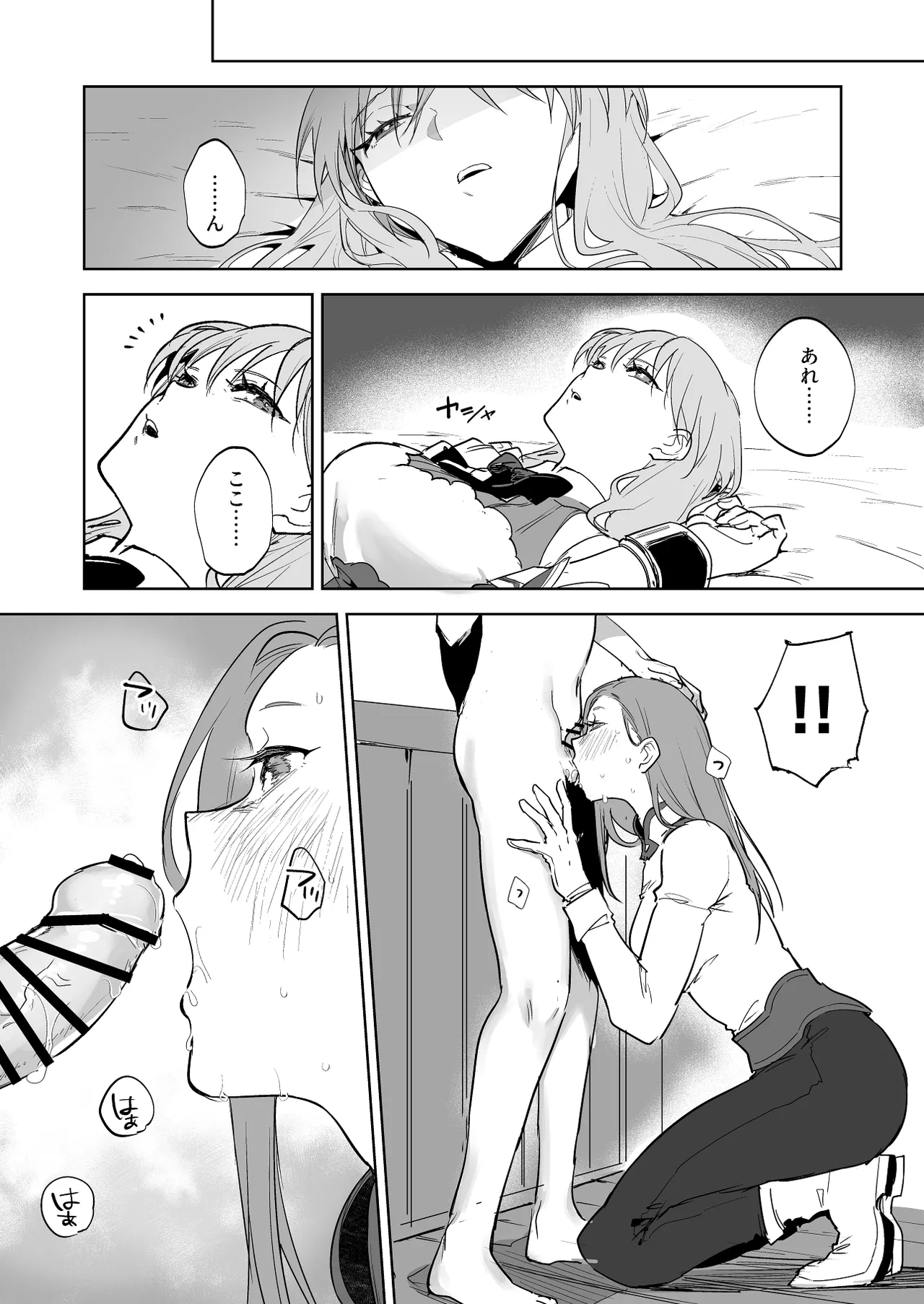無垢な王女と女騎士と王子 Page.4