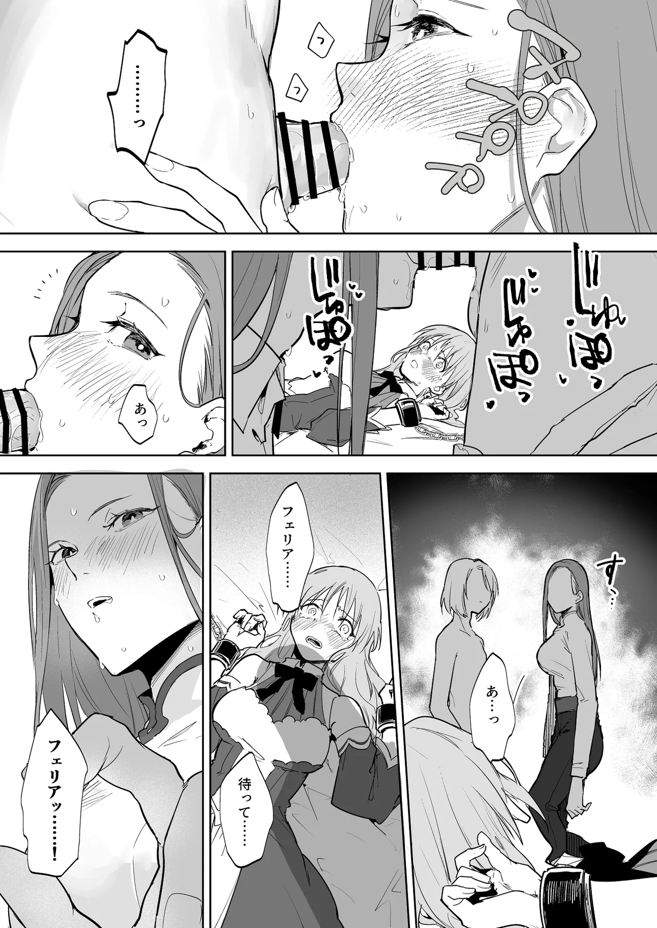 無垢な王女と女騎士と王子 Page.5